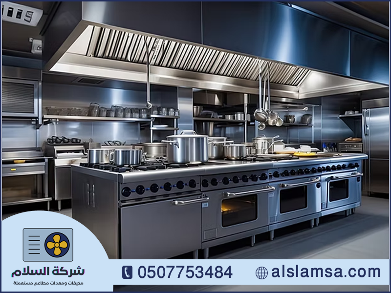 شركه شراء معدات مطاعم بالرياض