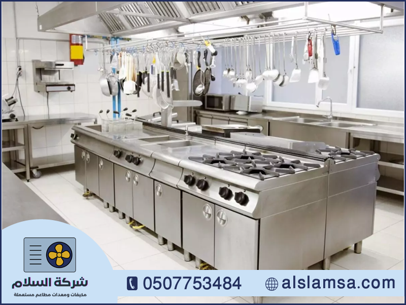 محلات شراء معدات مطاعم مستعملة بالرياض